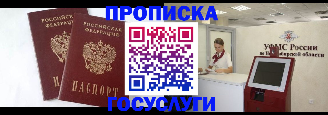 временная регистрация надежно в Буйе