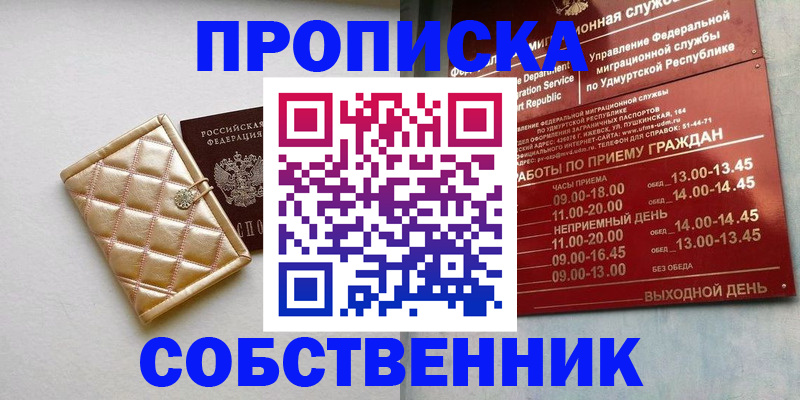 прописка иностранных граждан в Буйе